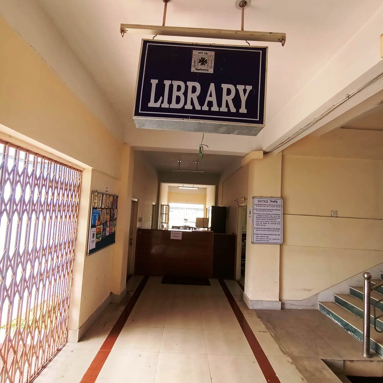 nbu-jalpaiguri-campus-library-9